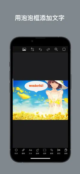Game screenshot 图片编辑工具-手机端快速图片处理 mod apk