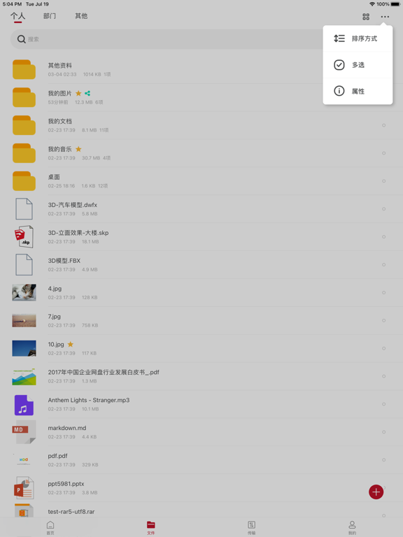 File+ iPad screenshot 2 - Business app