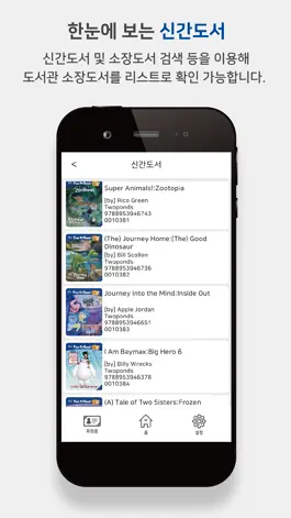 Game screenshot 책꽂이 5.0 hack