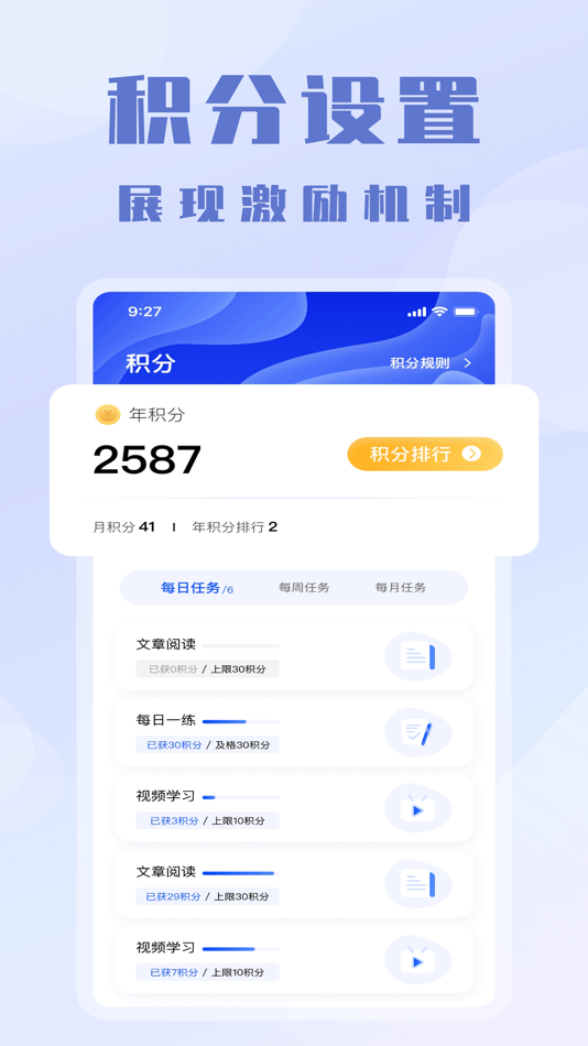 #6. 欧智安 (iOS) 由: 北京欧倍尔