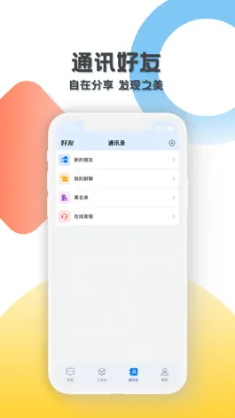 Game screenshot 漾格 hack