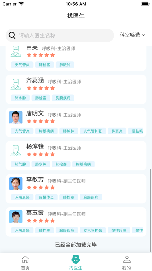 #2. 居家颐养 (iOS) 由: Shenzhen Qinhantang Technology CO.,Ltd