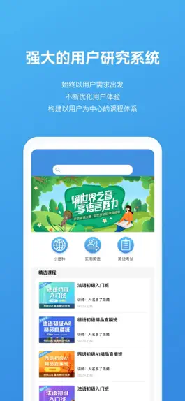 Game screenshot 北外网课 mod apk