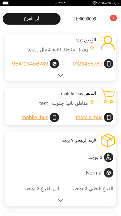 Friends Logistics Screenshot