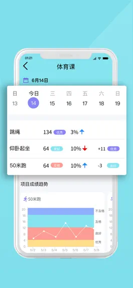 Game screenshot 家动员 hack