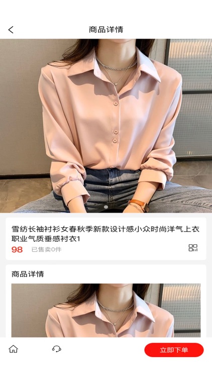 徽商城-专注于互联网线上零售业务 screenshot-4