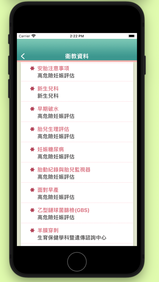 #3. 馬偕真好孕 (iOS) Podle: 馬偕紀念醫院