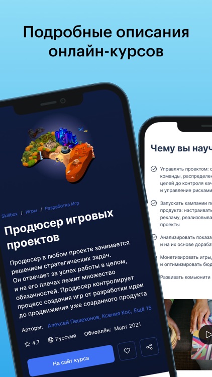 Academy Market - онлайн курсы screenshot-3