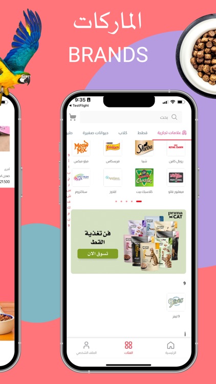 Pet Point - بت بوينت