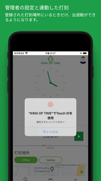 GPS勤怠管理 for KING OF TIME【従業員用】のおすすめ画像2