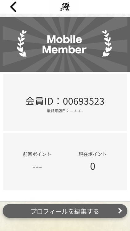 居酒屋　優　【公式アプリ】