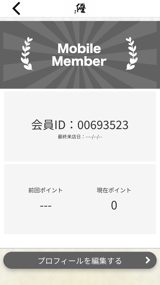#3. 居酒屋　優　【公式アプリ】 (iOS) 由: MASAHIRO HARASAWA