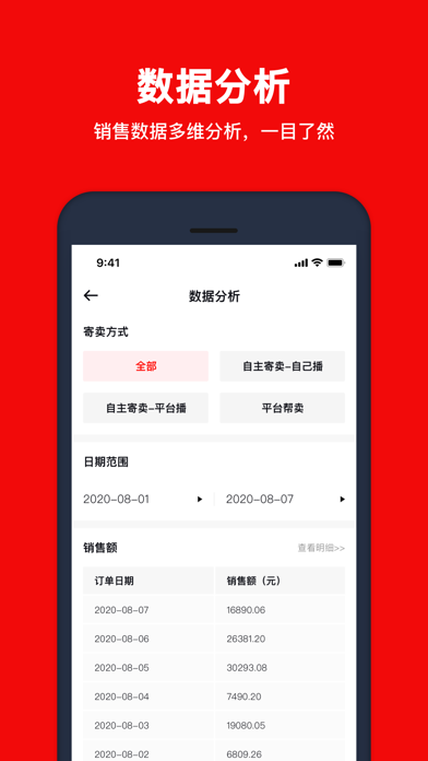 红布林开店宝-二手奢侈品商户卖货平台 Screenshot