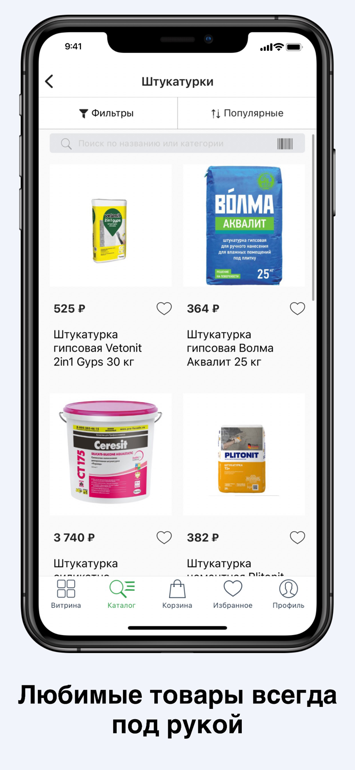 Тотал Строй стройматериалы