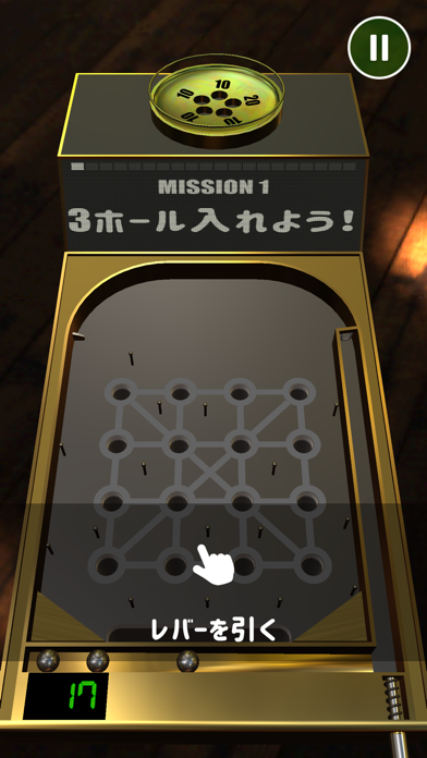 スマートボール3D Screenshot