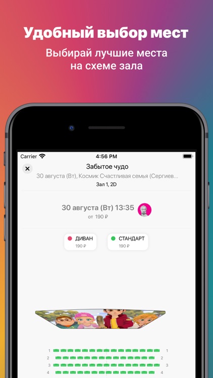 Космик Кино screenshot-3