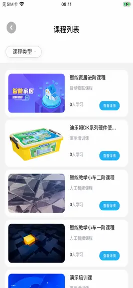 Game screenshot 迪乐姆教培 mod apk
