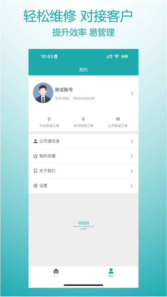 #1. 汽车低碳 (iOS) 게시자: 深圳赛通信息科技有限公司