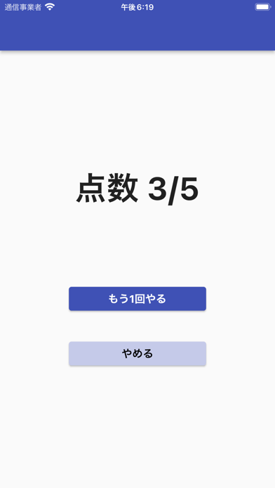 企業理念クイズ - 企業研究 会社 就職 転職-のスクリーンショット5 企業理念クイズ - 企業研究 会社 就職 転職-のスクリーンショット5