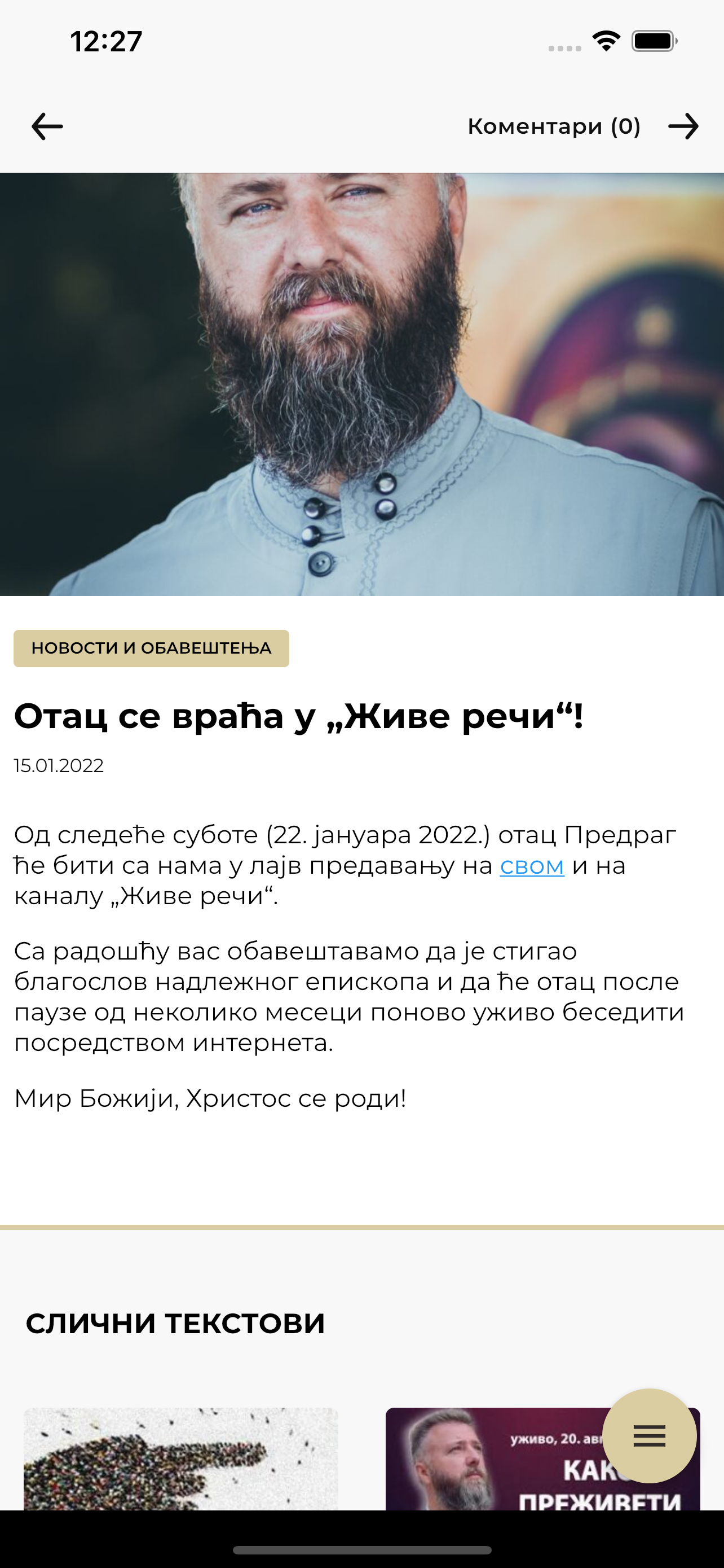 отац Предраг Поповић