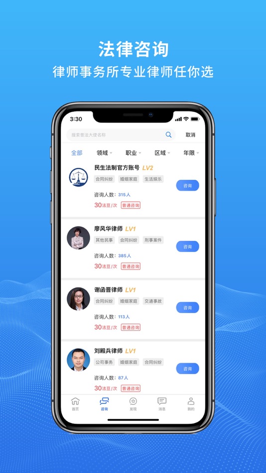 #3. 民生法制 (iOS) 게시자: Chuangmin Technology Group.