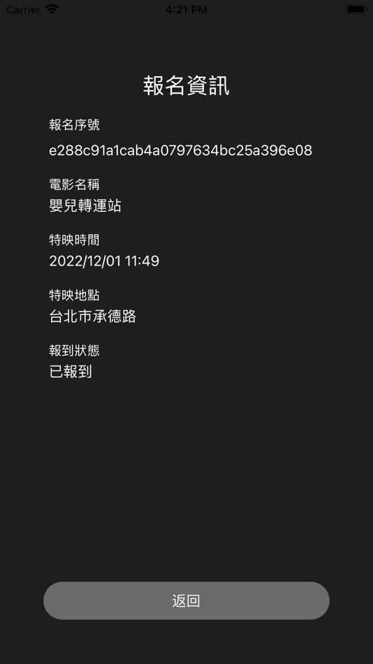 #5. ez訂 - 夥伴專屬 (iOS) By: Fullerton