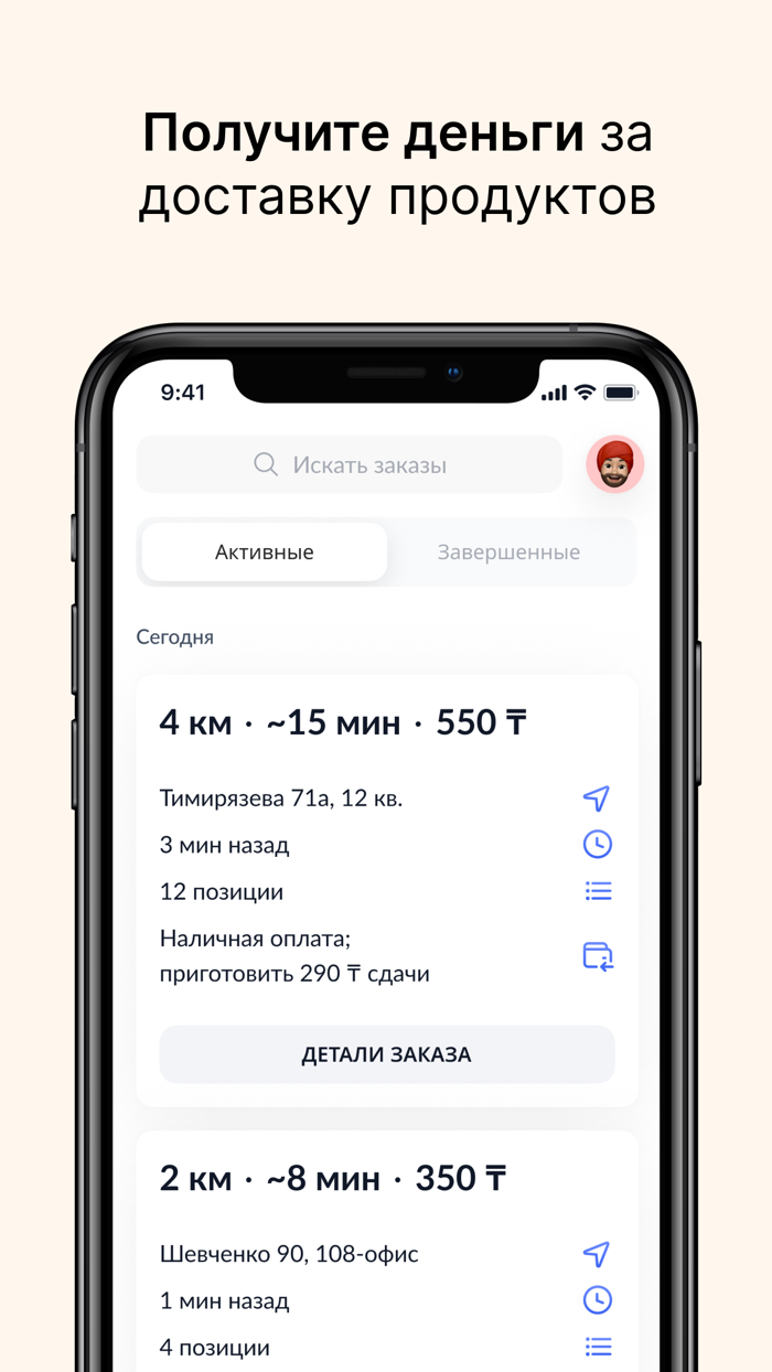 Ok Delivery Business