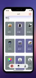 法语入门 - 法语自学发音入门到进阶课程 screenshot #4 for iPhone