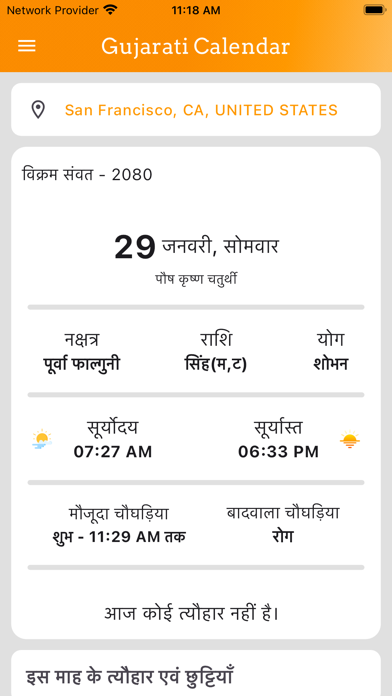 Panchang Calendar Hindi 2024 Screenshot