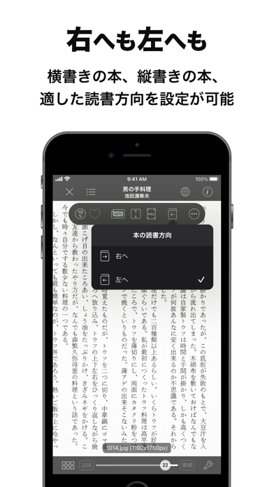 Booklover 電子書籍リーダー PDF/ZIP/RARのおすすめ画像5