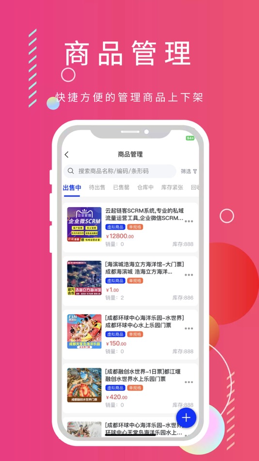 #2. 商家云中心 (iOS) 由: 四川无二信息科技有限公司