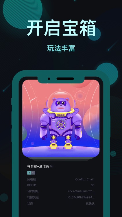 奇艺星球 screenshot-4