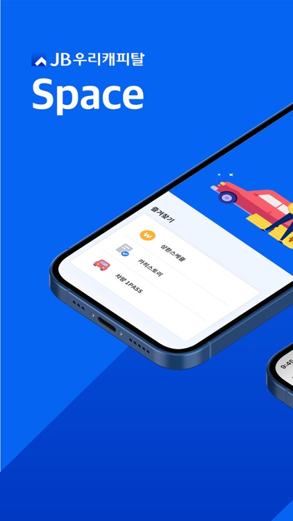 JB우리캐피탈 Space