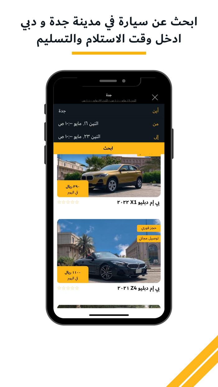 ESAR استاجر بذكاء-ايسار