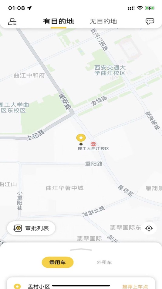 #1. 乘用车 (iOS) Ved: 林 崔