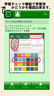 一般対策 mos excel 2019 iphone screenshot 4