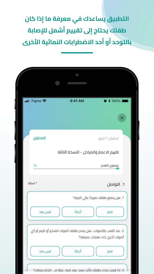 #3. Kashef - كاشف (iOS) 由: Softcare, LLC