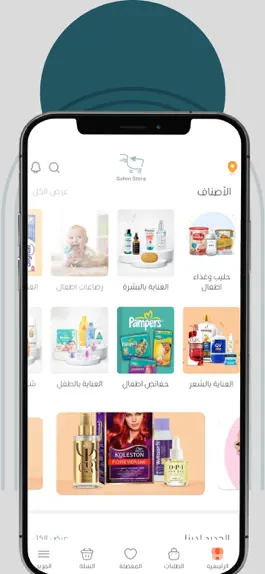 Game screenshot sahm store apk