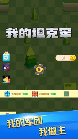 Game screenshot 我的坦克军 mod apk