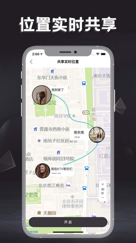 #2. 定位软件-定位追踪软件&守护亲友安全 (iOS) 由: Kunchuang Technology (Shenzhen) Co., Ltd.