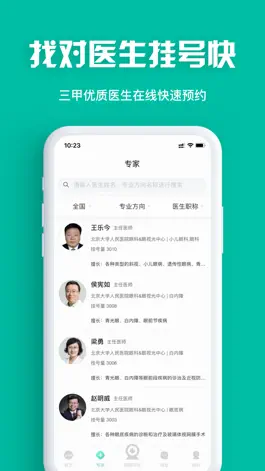 Game screenshot 眼护士 mod apk