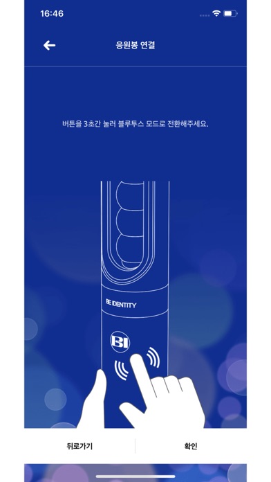 BI OFFICIAL LIGHT STICK Screenshot