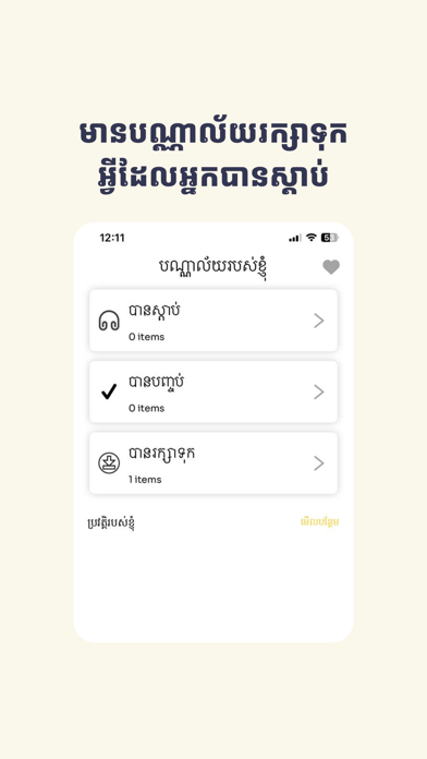 Ebook Cambodia Screenshot