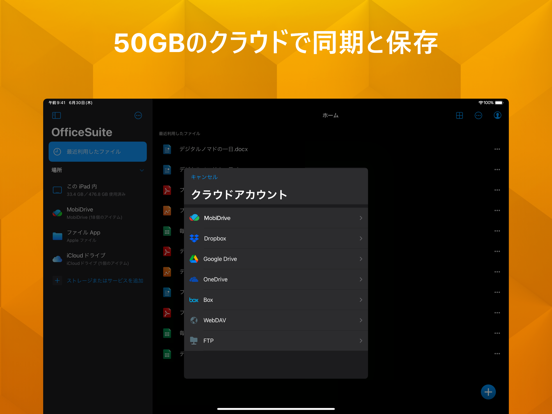 OfficeSuiteドキュメント ＆ PDFエディターのおすすめ画像9