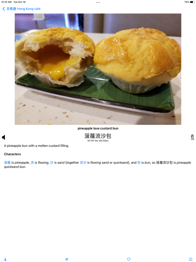 لقطة شاشة Talk Dim Sum