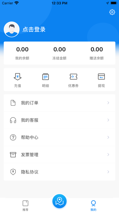 龙江e充 Screenshot