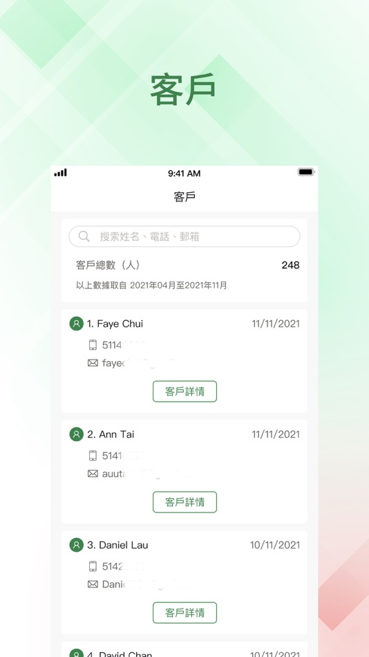 #3. HST Admin (iOS) 由: TNA TECHNOLOGY LIMITED