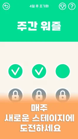 Game screenshot 워즐 hack