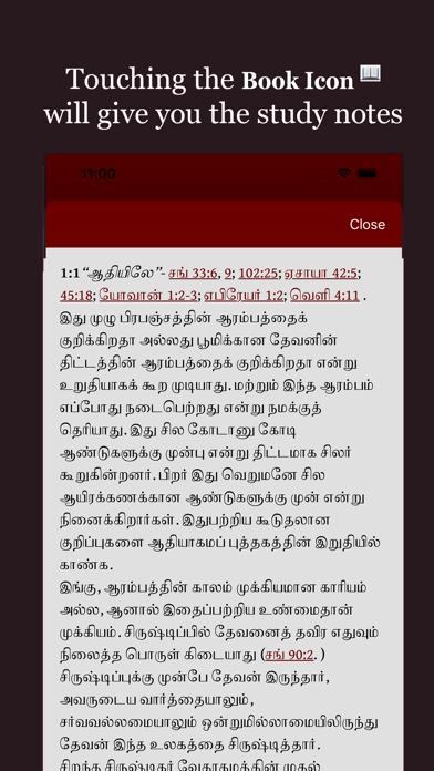 Pastors Study Bible Tamil Screenshot