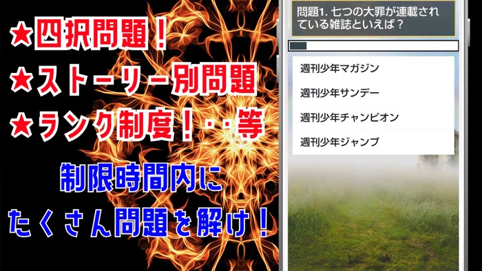 検定 for 七つの大罪